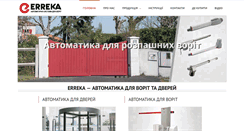Desktop Screenshot of erreka.com.ua