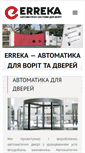 Mobile Screenshot of erreka.com.ua